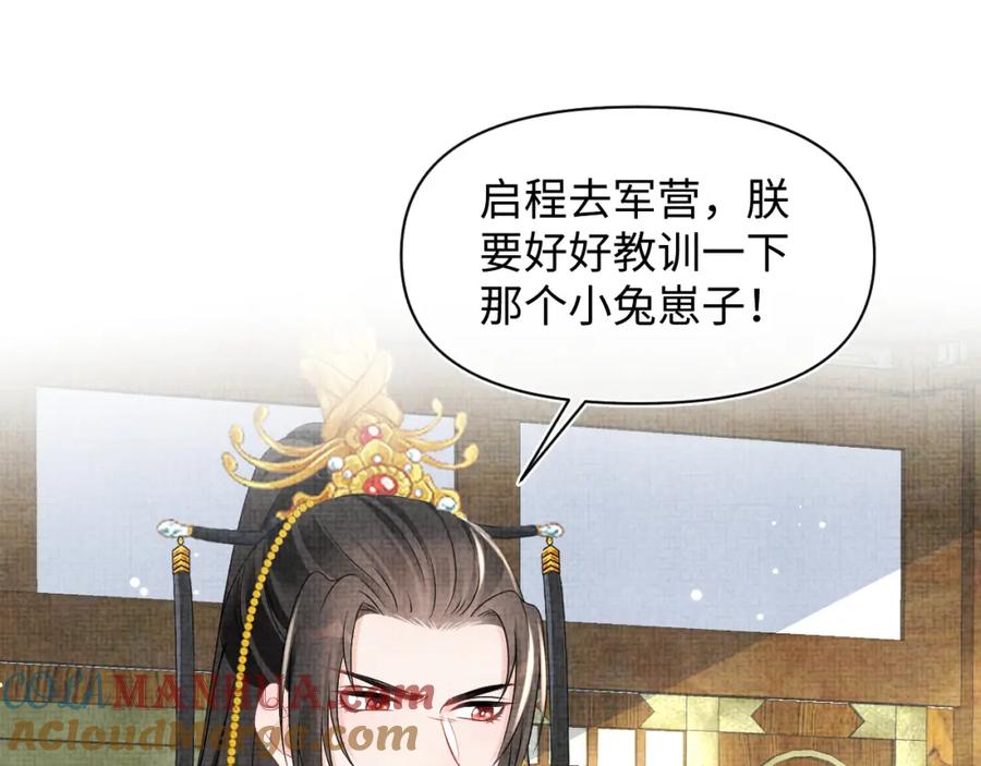 鲛人崽崽三岁啦 第132话 娇娇军营救漂亮哥哥 第49页
