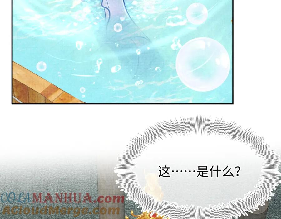 鲛人崽崽三岁啦 第132话 娇娇军营救漂亮哥哥 第105页