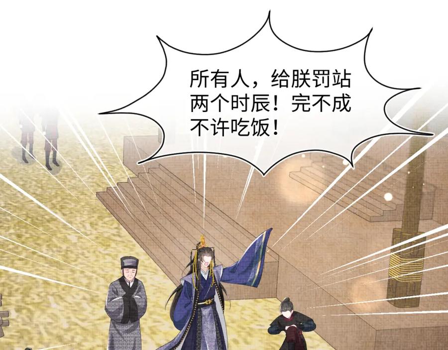 鲛人崽崽三岁啦 第132话 娇娇军营救漂亮哥哥 第70页