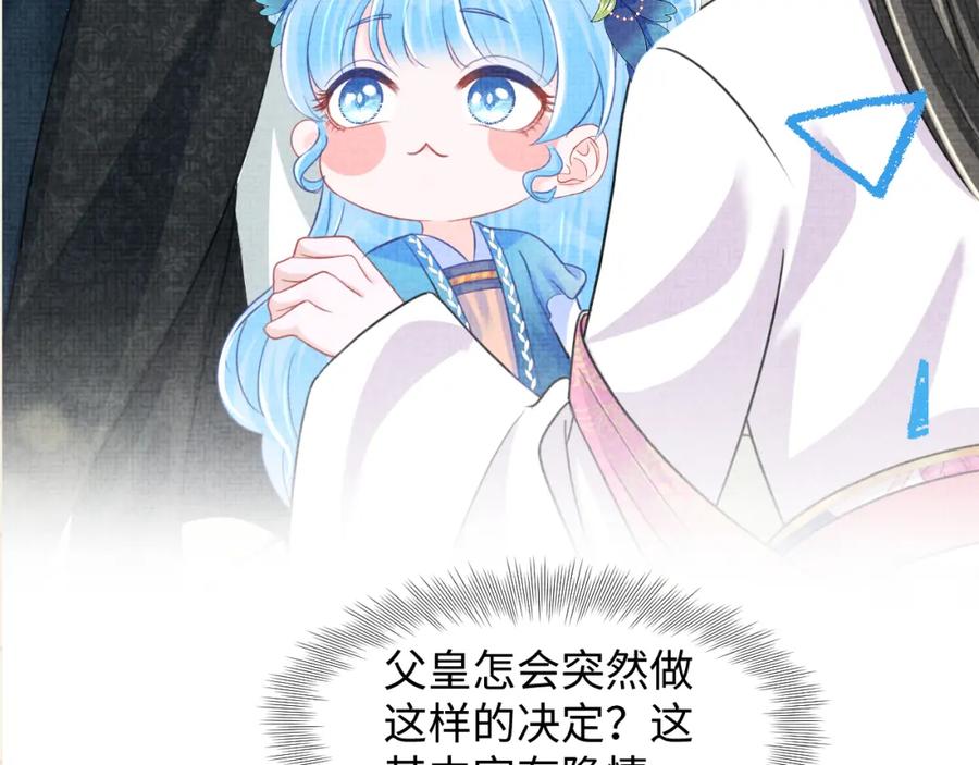鲛人崽崽三岁啦 第132话 娇娇军营救漂亮哥哥 第112页