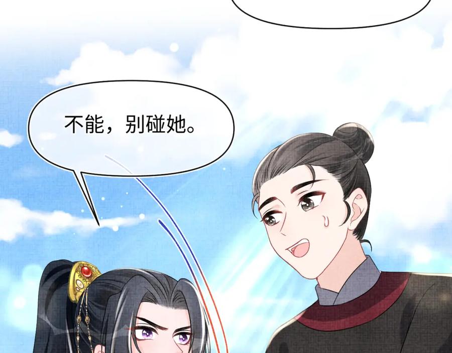 鲛人崽崽三岁啦 第132话 娇娇军营救漂亮哥哥 第59页