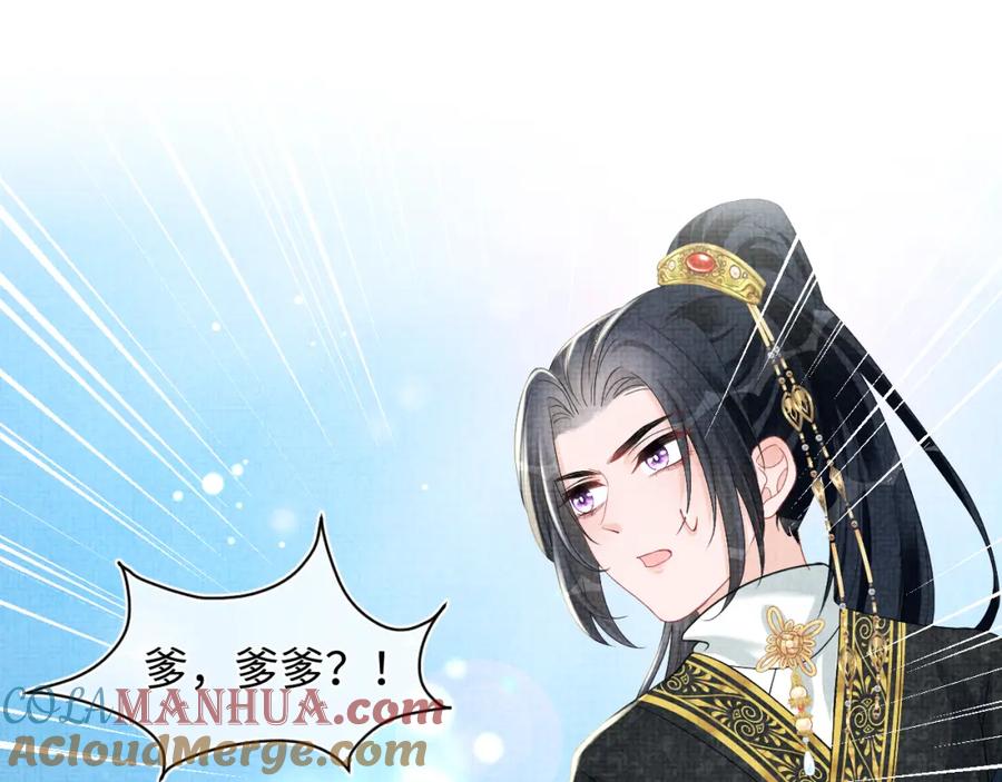 鲛人崽崽三岁啦 第132话 娇娇军营救漂亮哥哥 第65页