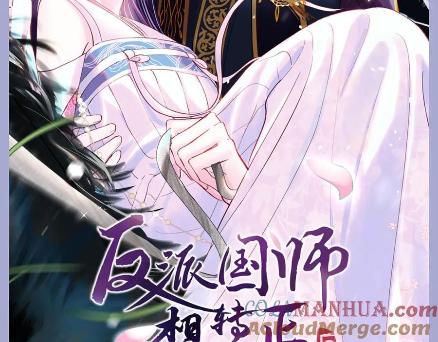 鲛人崽崽三岁啦 第132话 娇娇军营救漂亮哥哥 第121页