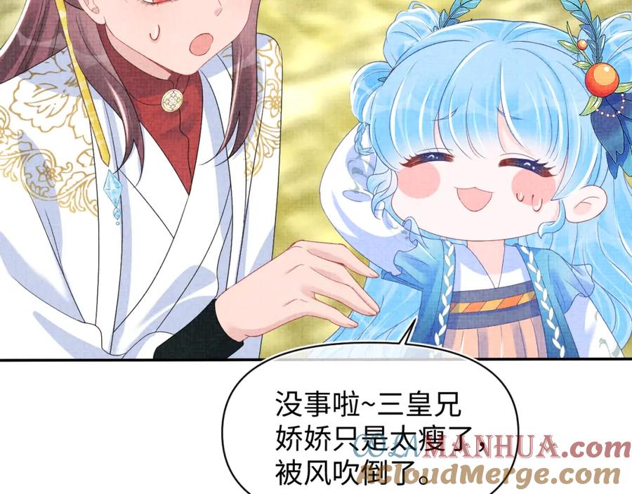 鲛人崽崽三岁啦 第132话 娇娇军营救漂亮哥哥 第77页