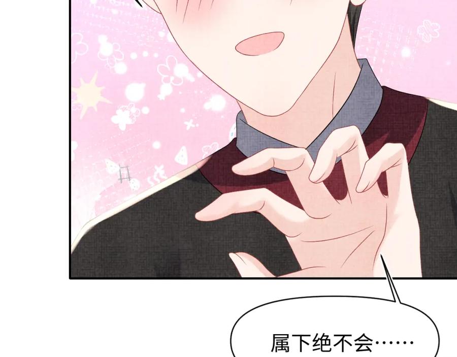 鲛人崽崽三岁啦 第132话 娇娇军营救漂亮哥哥 第58页