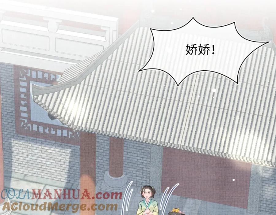鲛人崽崽三岁啦 第133话 女儿是鲛人？！ 第57页