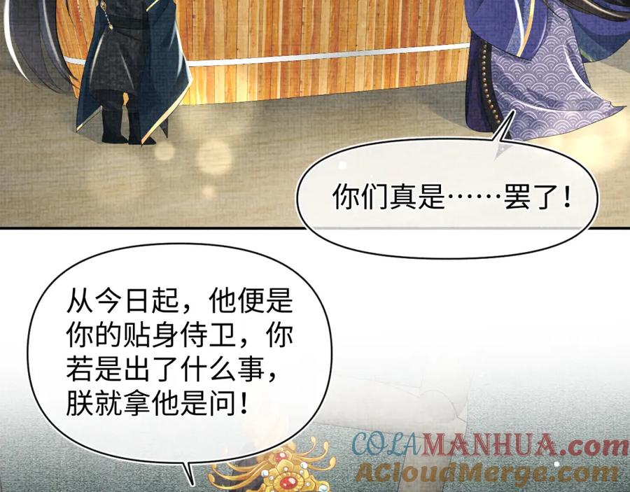 鲛人崽崽三岁啦 第133话 女儿是鲛人？！ 第49页