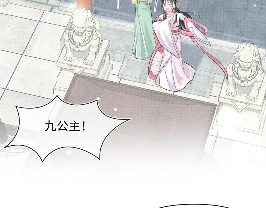 鲛人崽崽三岁啦 第133话 女儿是鲛人？！ 第58页