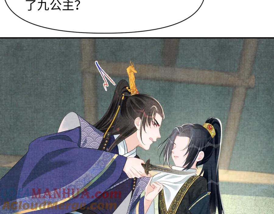 鲛人崽崽三岁啦 第133话 女儿是鲛人？！ 第21页