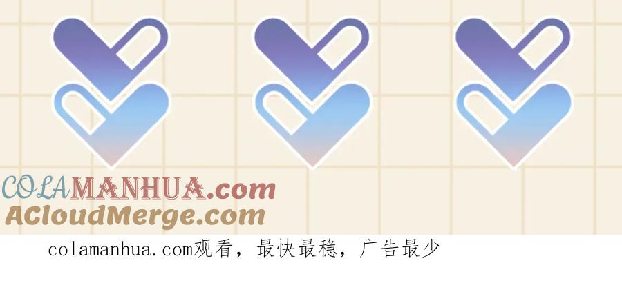 鲛人崽崽三岁啦 第133话 女儿是鲛人？！ 第105页