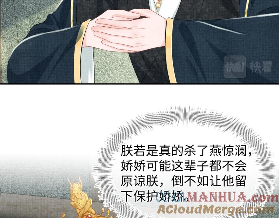 鲛人崽崽三岁啦 第133话 女儿是鲛人？！ 第53页