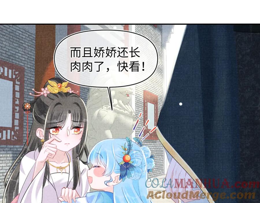 鲛人崽崽三岁啦 第133话 女儿是鲛人？！ 第61页