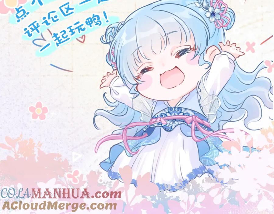 鲛人崽崽三岁啦 第133话 女儿是鲛人？！ 第101页