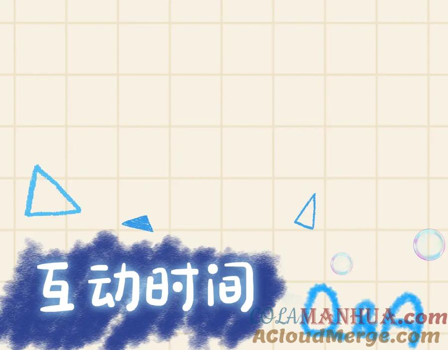 鲛人崽崽三岁啦 第133话 女儿是鲛人？！ 第97页