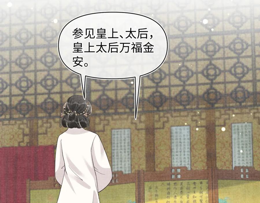 鲛人崽崽三岁啦 第134话 神秘来客 第27页