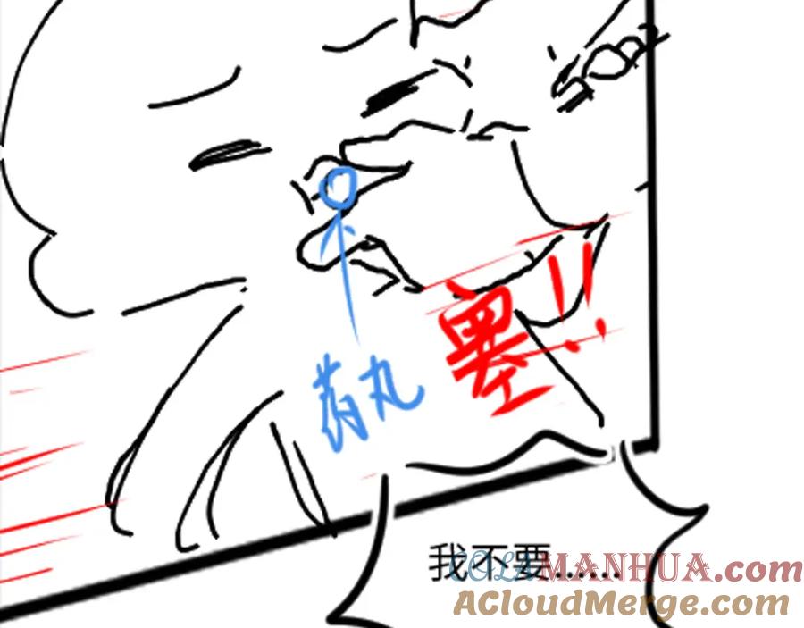 鲛人崽崽三岁啦 第134话 神秘来客 第113页