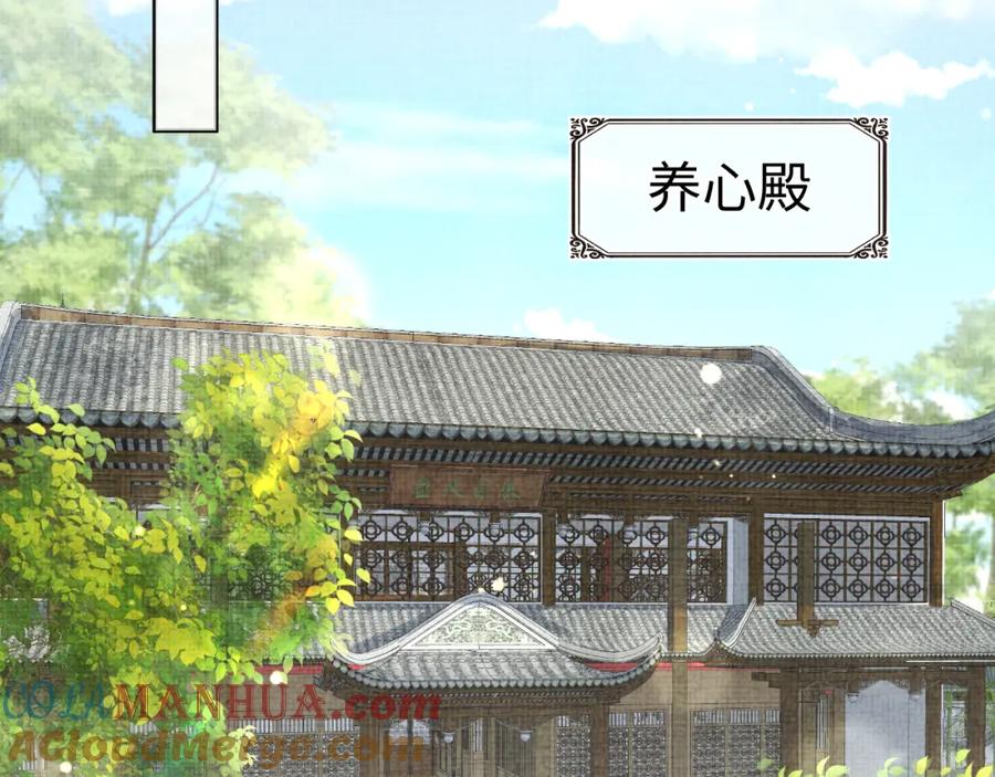 鲛人崽崽三岁啦 第134话 神秘来客 第25页