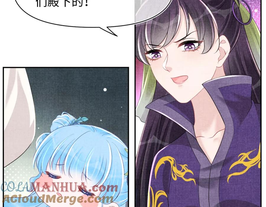 鲛人崽崽三岁啦 第134话 神秘来客 第85页