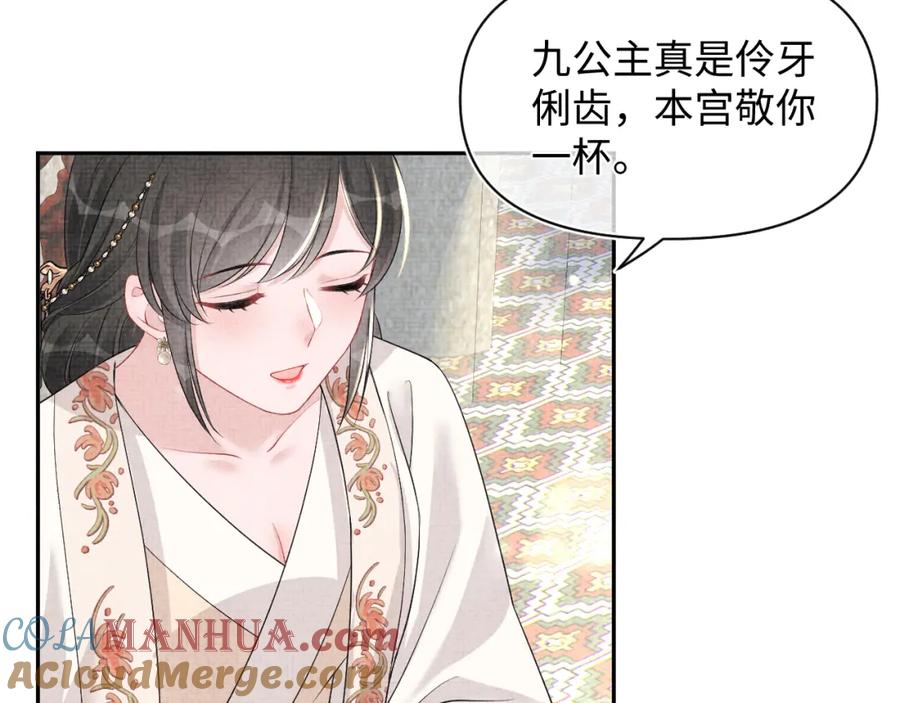 鲛人崽崽三岁啦 第134话 神秘来客 第57页