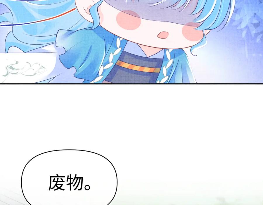 鲛人崽崽三岁啦 第134话 神秘来客 第72页