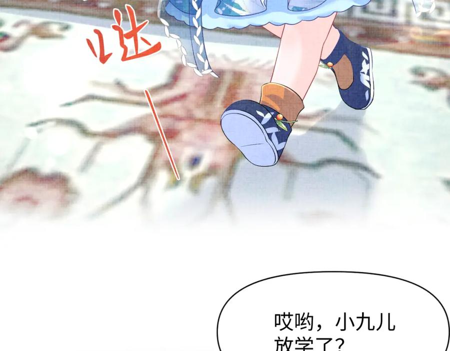 鲛人崽崽三岁啦 第134话 神秘来客 第8页