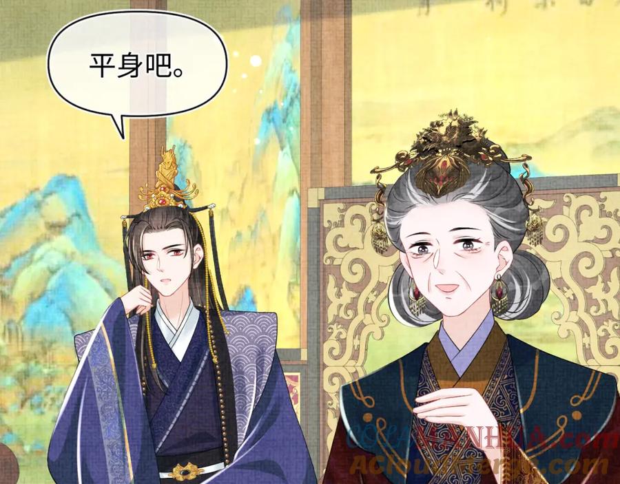 鲛人崽崽三岁啦 第134话 神秘来客 第29页