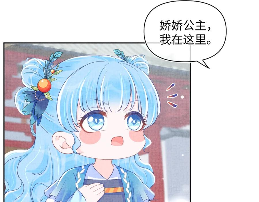 鲛人崽崽三岁啦 第134话 神秘来客 第67页