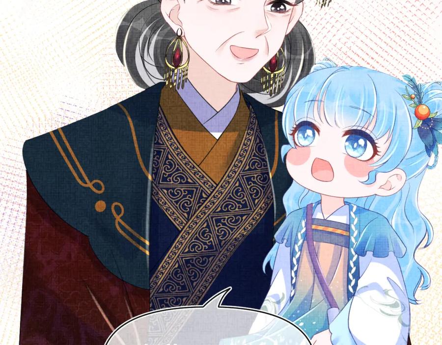 鲛人崽崽三岁啦 第134话 神秘来客 第16页