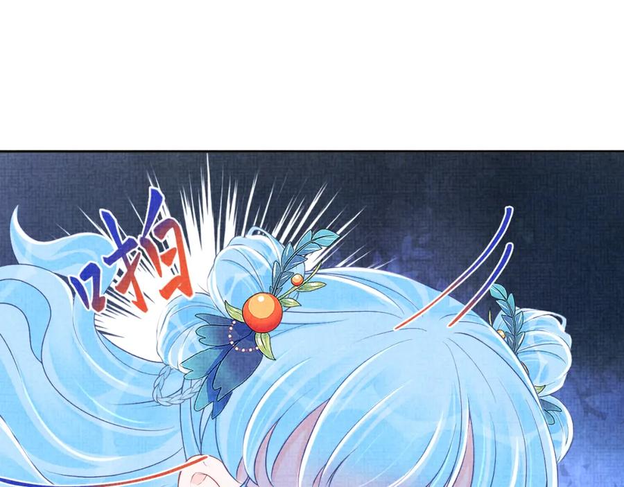 鲛人崽崽三岁啦 第134话 神秘来客 第71页