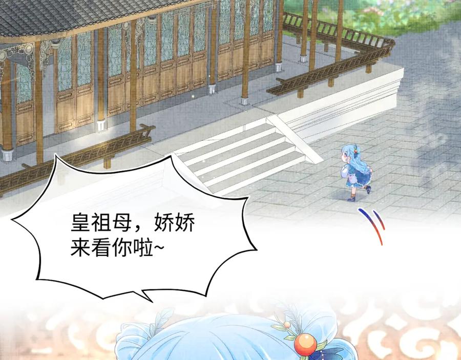 鲛人崽崽三岁啦 第134话 神秘来客 第6页