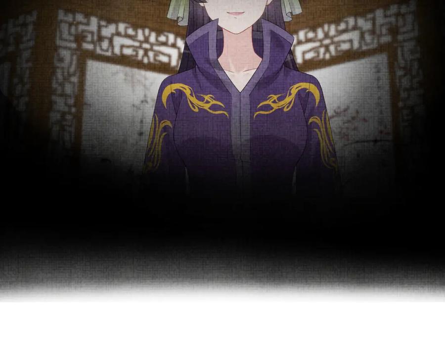 鲛人崽崽三岁啦 第134话 神秘来客 第88页