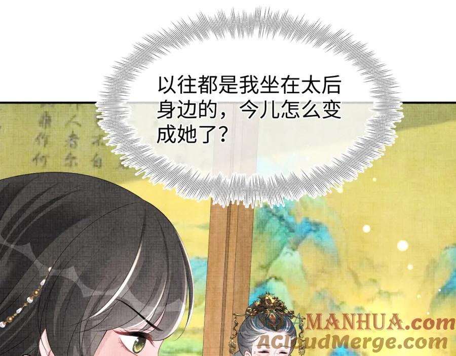 鲛人崽崽三岁啦 第134话 神秘来客 第41页