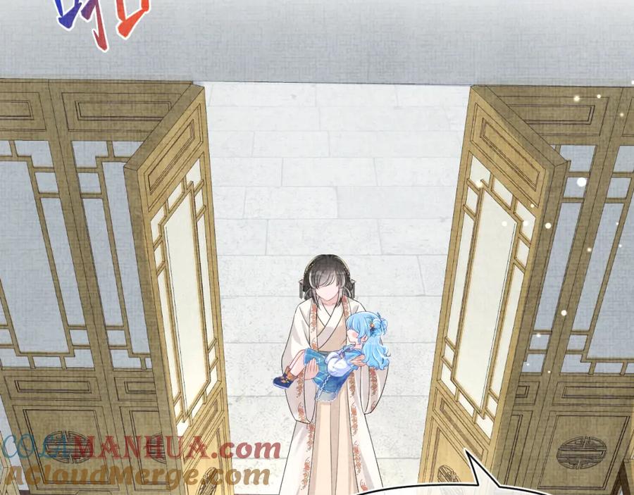 鲛人崽崽三岁啦 第134话 神秘来客 第77页