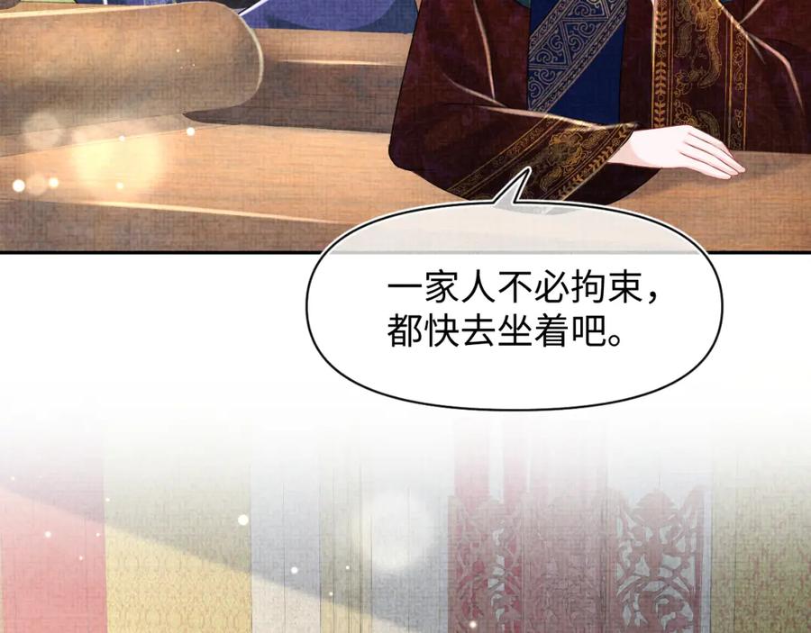鲛人崽崽三岁啦 第134话 神秘来客 第30页