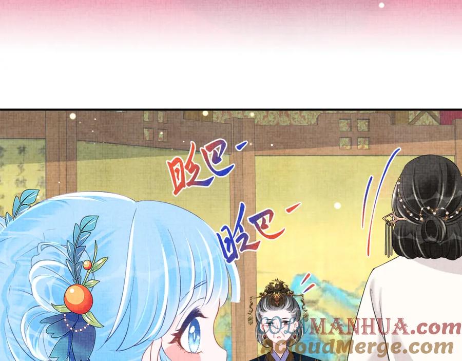 鲛人崽崽三岁啦 第134话 神秘来客 第33页