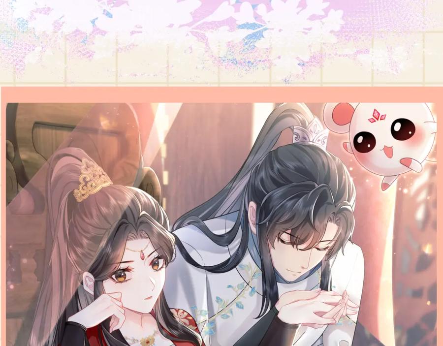 鲛人崽崽三岁啦 第134话 神秘来客 第119页