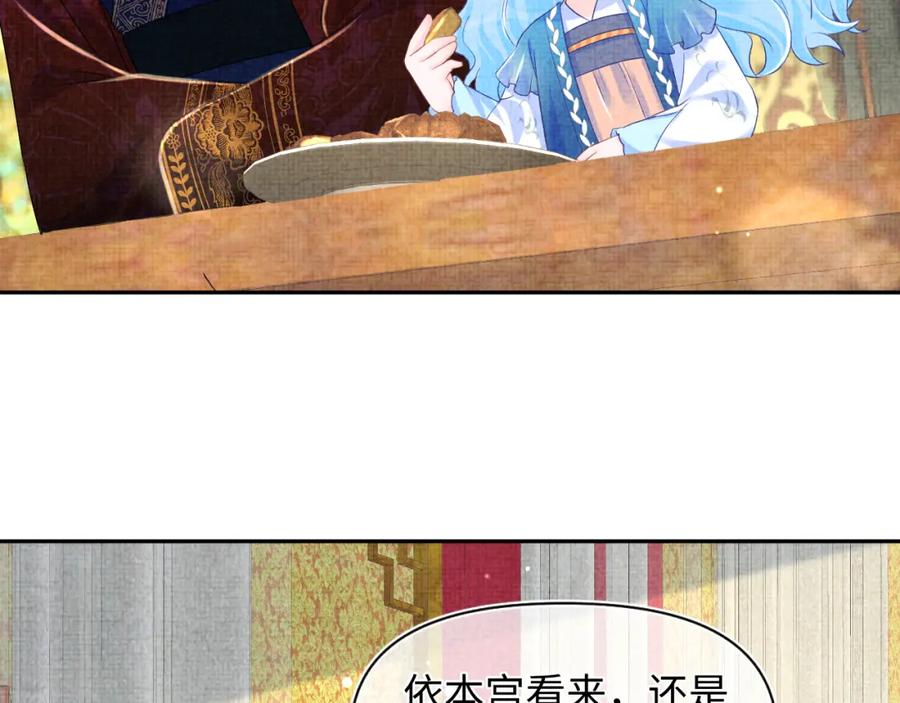 鲛人崽崽三岁啦 第134话 神秘来客 第51页