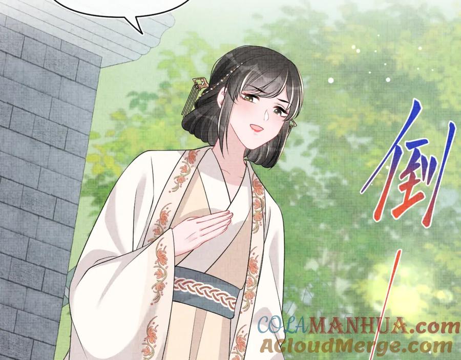 鲛人崽崽三岁啦 第134话 神秘来客 第73页