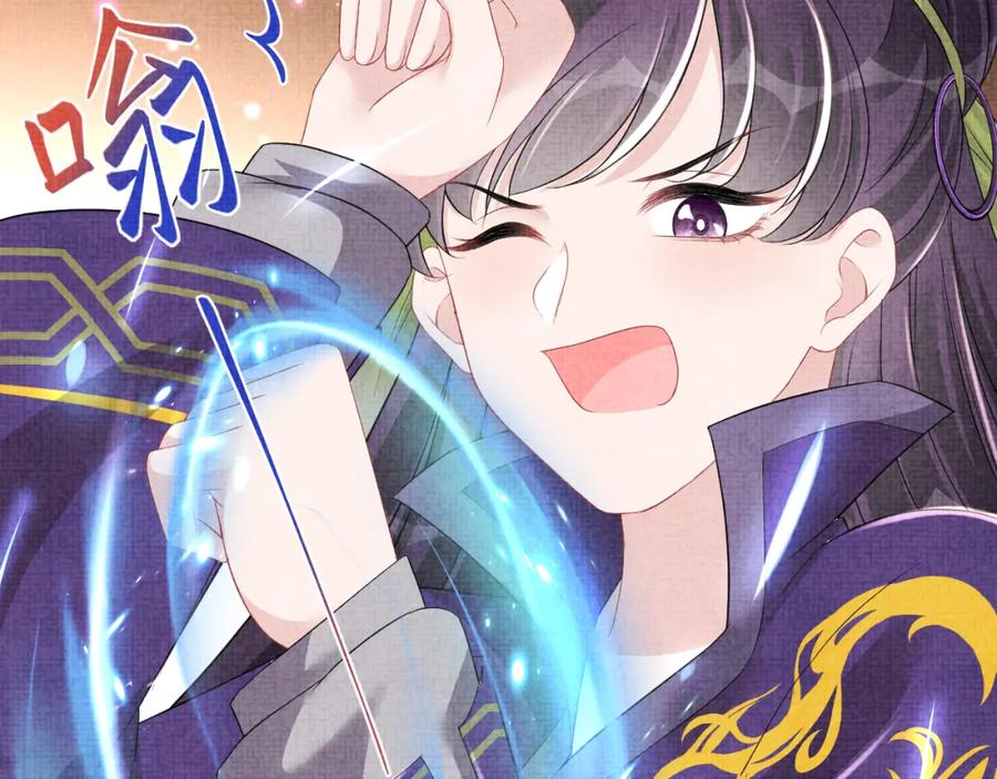 鲛人崽崽三岁啦 第134话 神秘来客 第100页