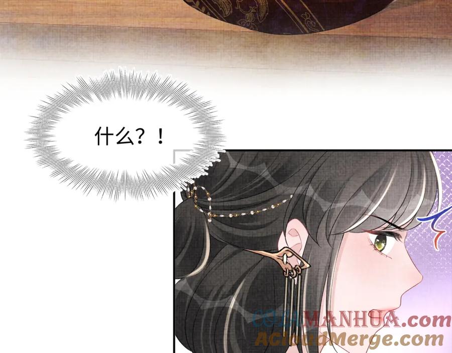 鲛人崽崽三岁啦 第134话 神秘来客 第37页