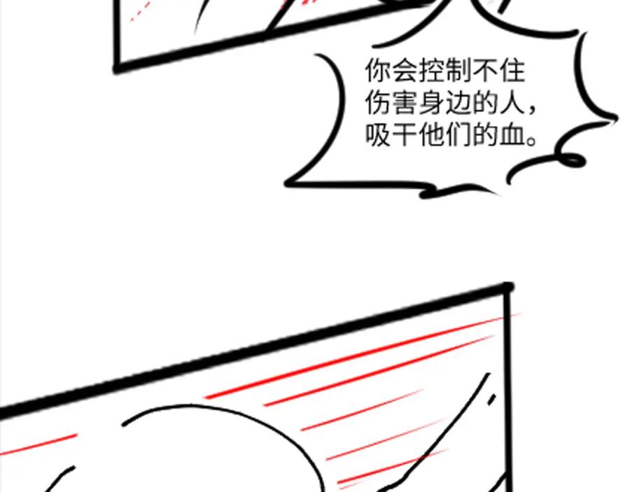 鲛人崽崽三岁啦 第134话 神秘来客 第112页