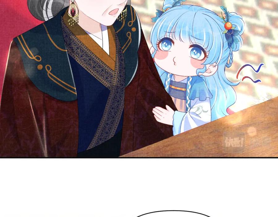 鲛人崽崽三岁啦 第134话 神秘来客 第44页