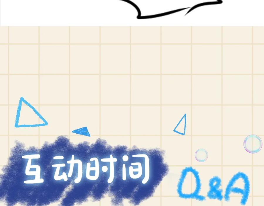 鲛人崽崽三岁啦 第134话 神秘来客 第114页