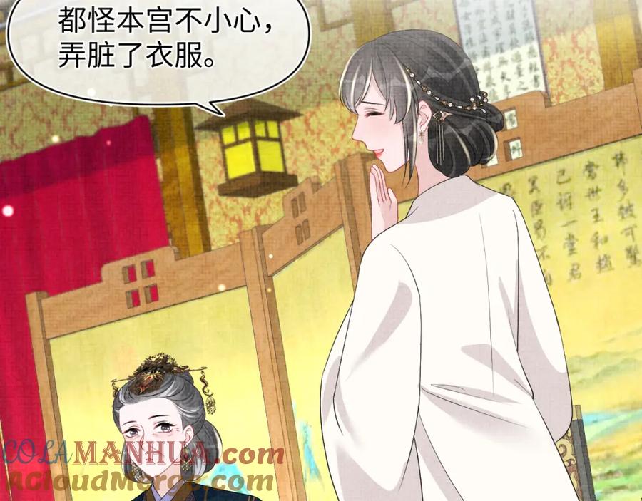 鲛人崽崽三岁啦 第134话 神秘来客 第61页