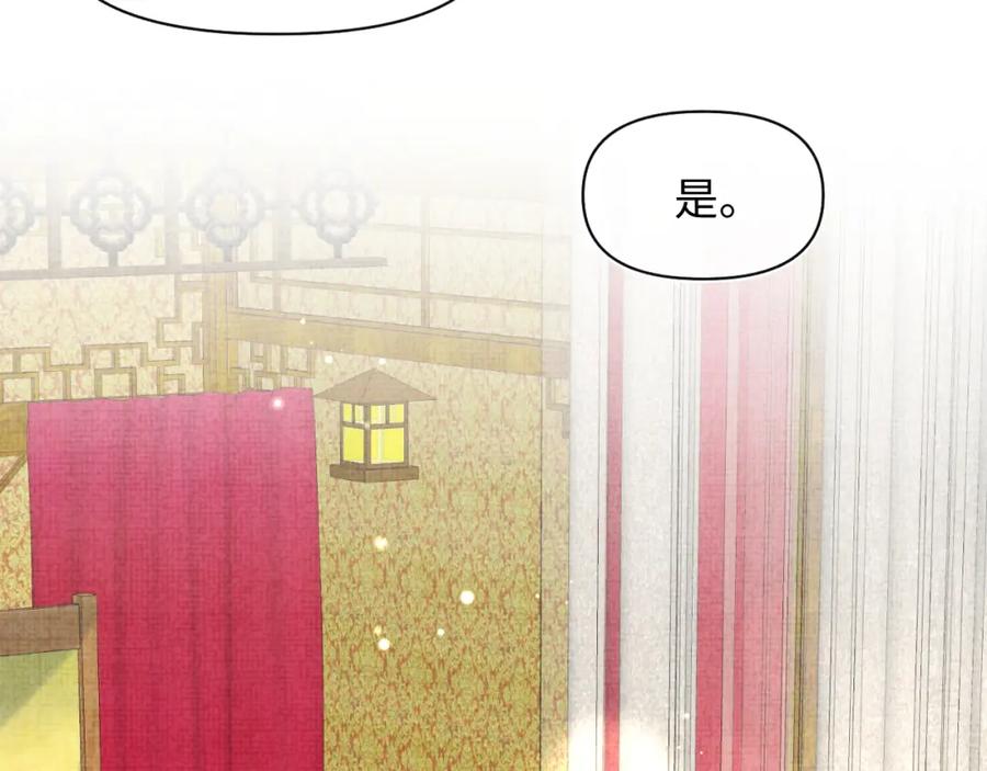 鲛人崽崽三岁啦 第134话 神秘来客 第47页
