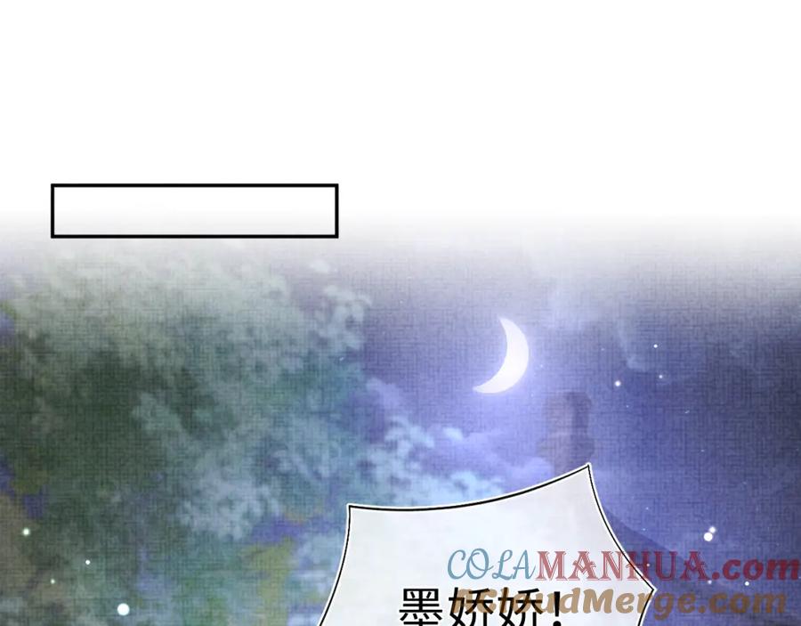 鲛人崽崽三岁啦 第135话 鲛人族内部风波 第5页
