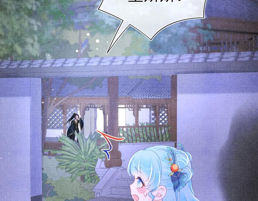 鲛人崽崽三岁啦 第135话 鲛人族内部风波 第6页