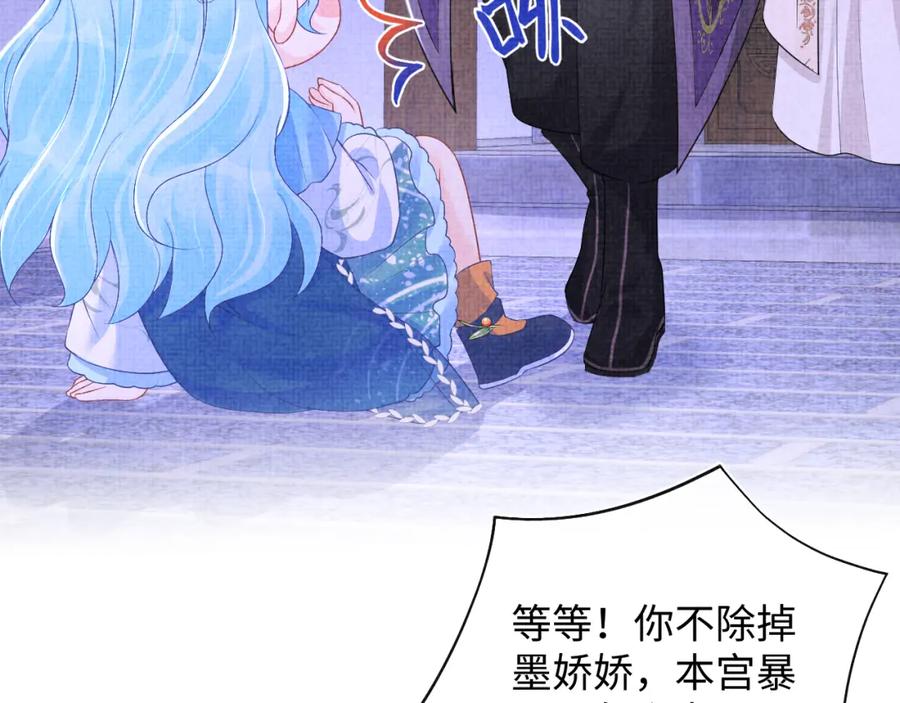 鲛人崽崽三岁啦 第135话 鲛人族内部风波 第27页