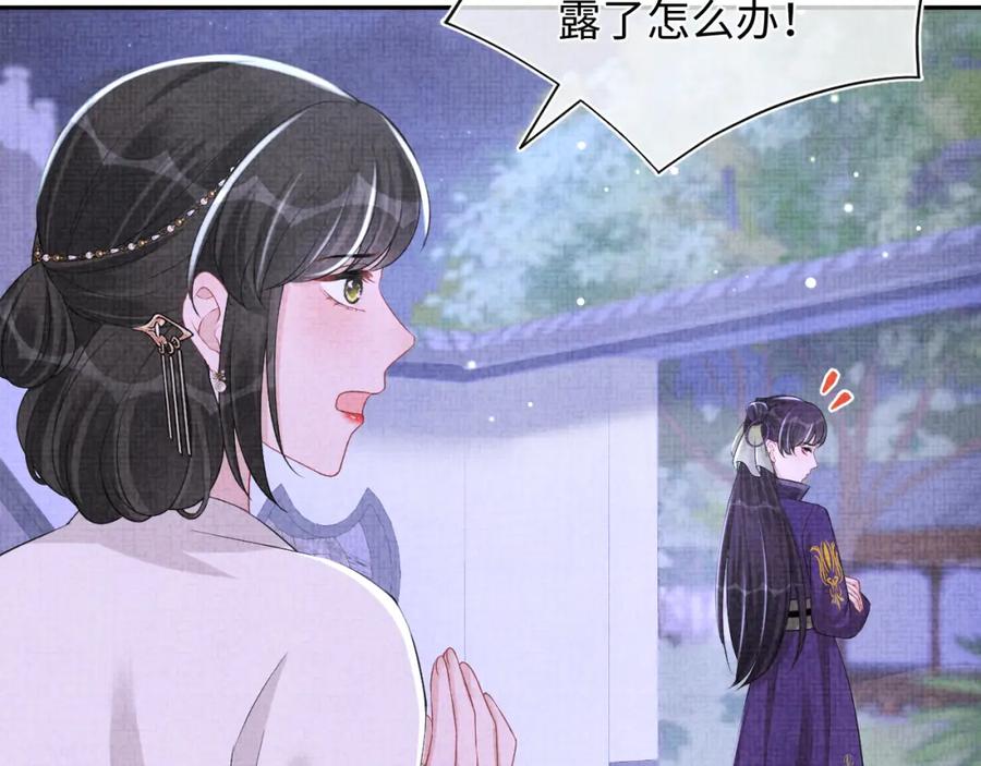 鲛人崽崽三岁啦 第135话 鲛人族内部风波 第28页