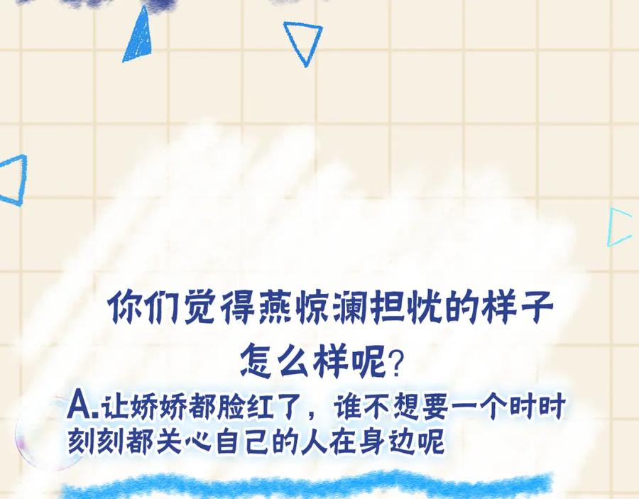 鲛人崽崽三岁啦 第135话 鲛人族内部风波 第115页